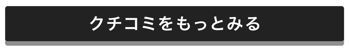 「【ベスコス3部門1位！】みんなが推してるアイライナー、とにかくGETすべし」の画像（#452125）