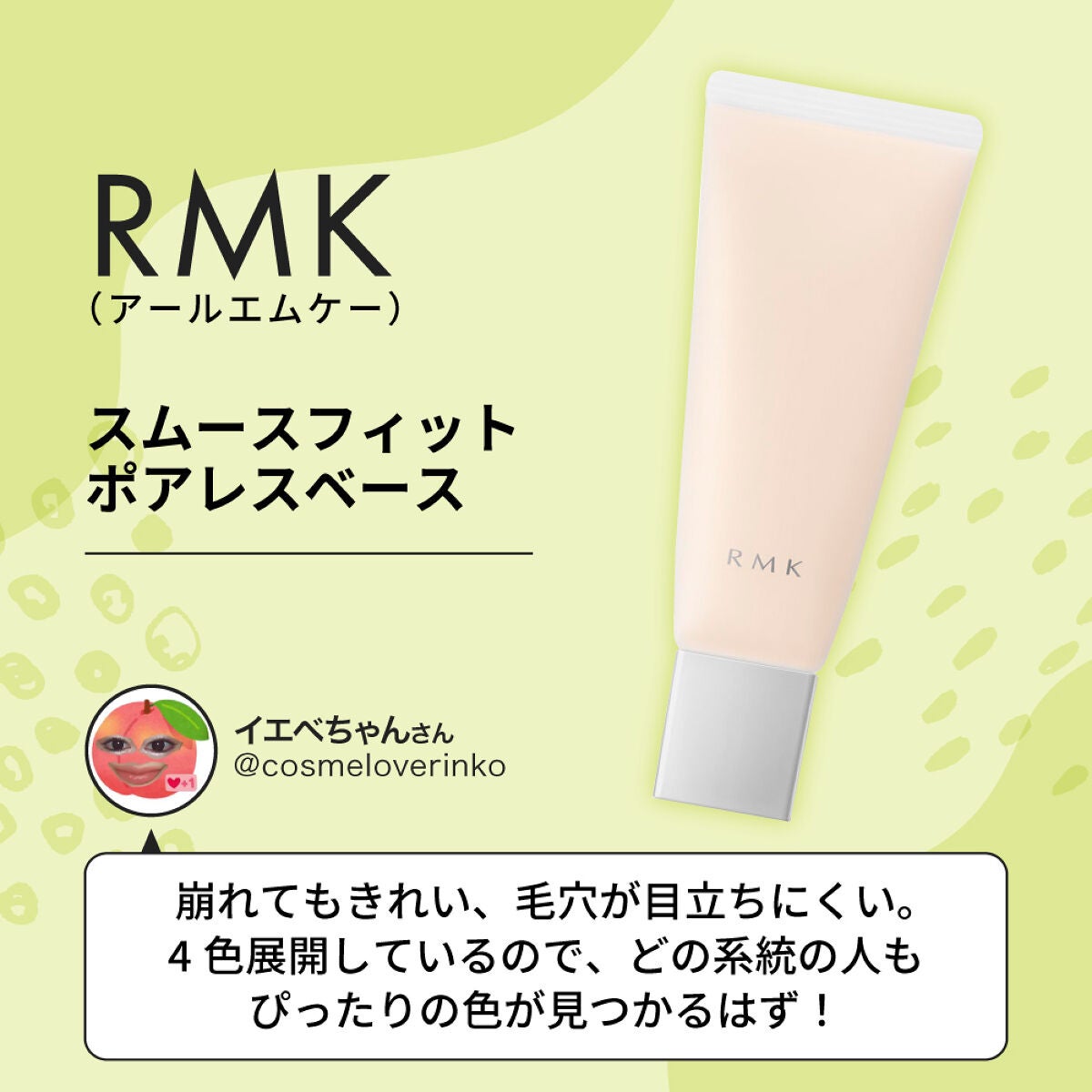 「【秋の活動レポ】コスメ友達と繋がる会。みんなの推しアイテムは?」の画像(#453939)