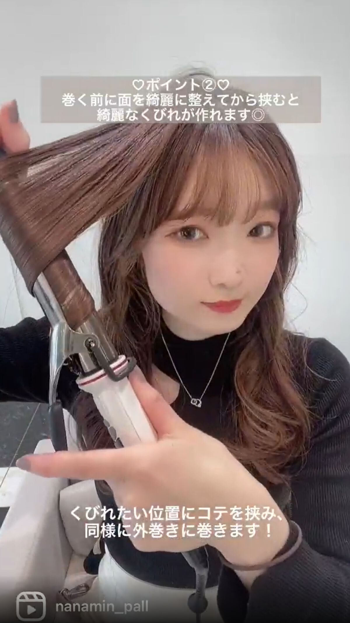 【韓国アイドル風】手持ちのコテでOK!"ヨシンモリ巻き"のコツ教えますの画像