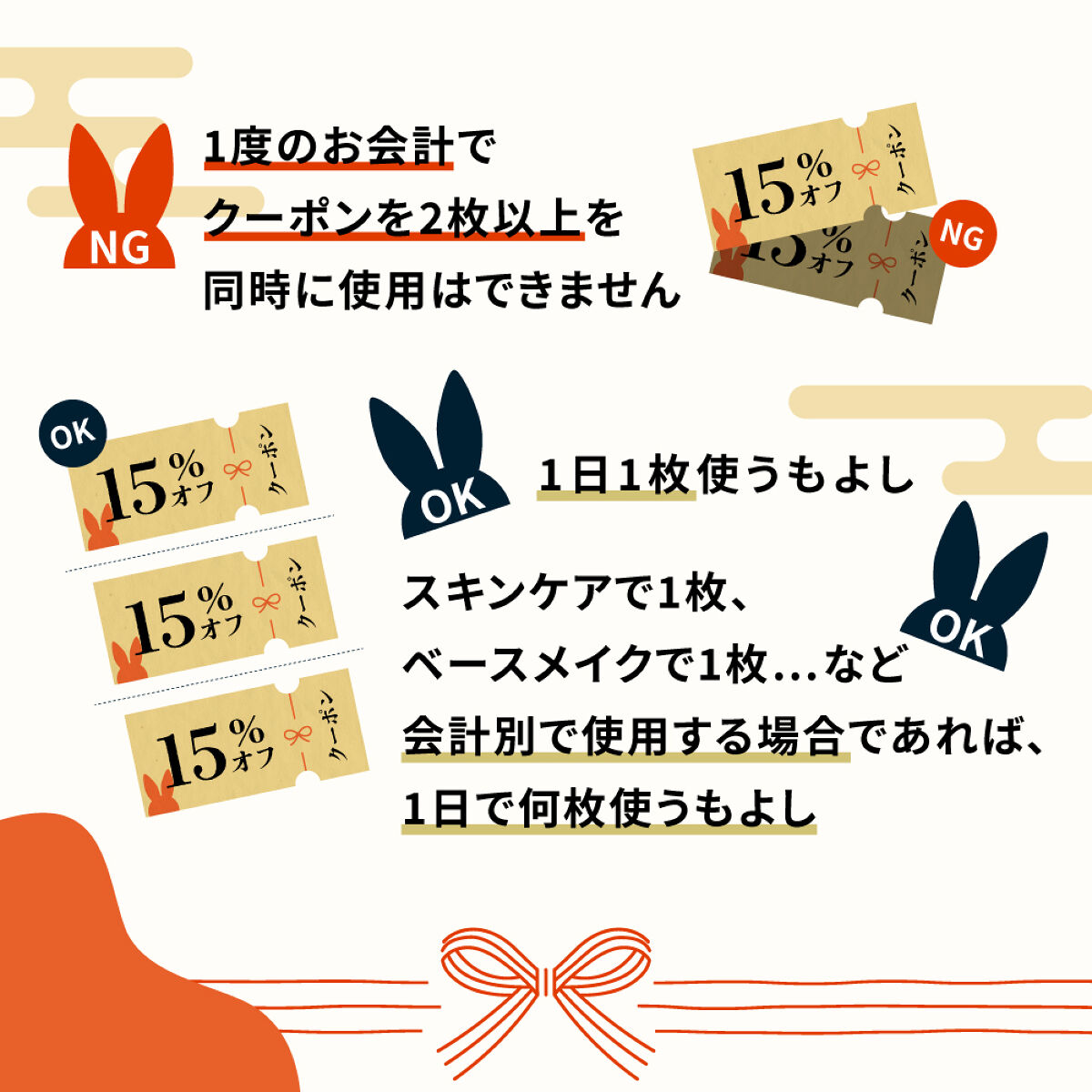 【LIPSショッピング】"お年玉キャンペーン"で新年早々お得にコスメをゲット!の画像