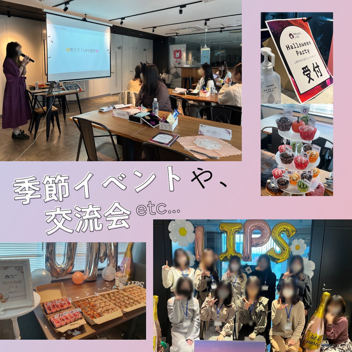 【#Project LIPS】総勢200名以上。多種多様な"選ばれし美容好き集団"とは。の画像