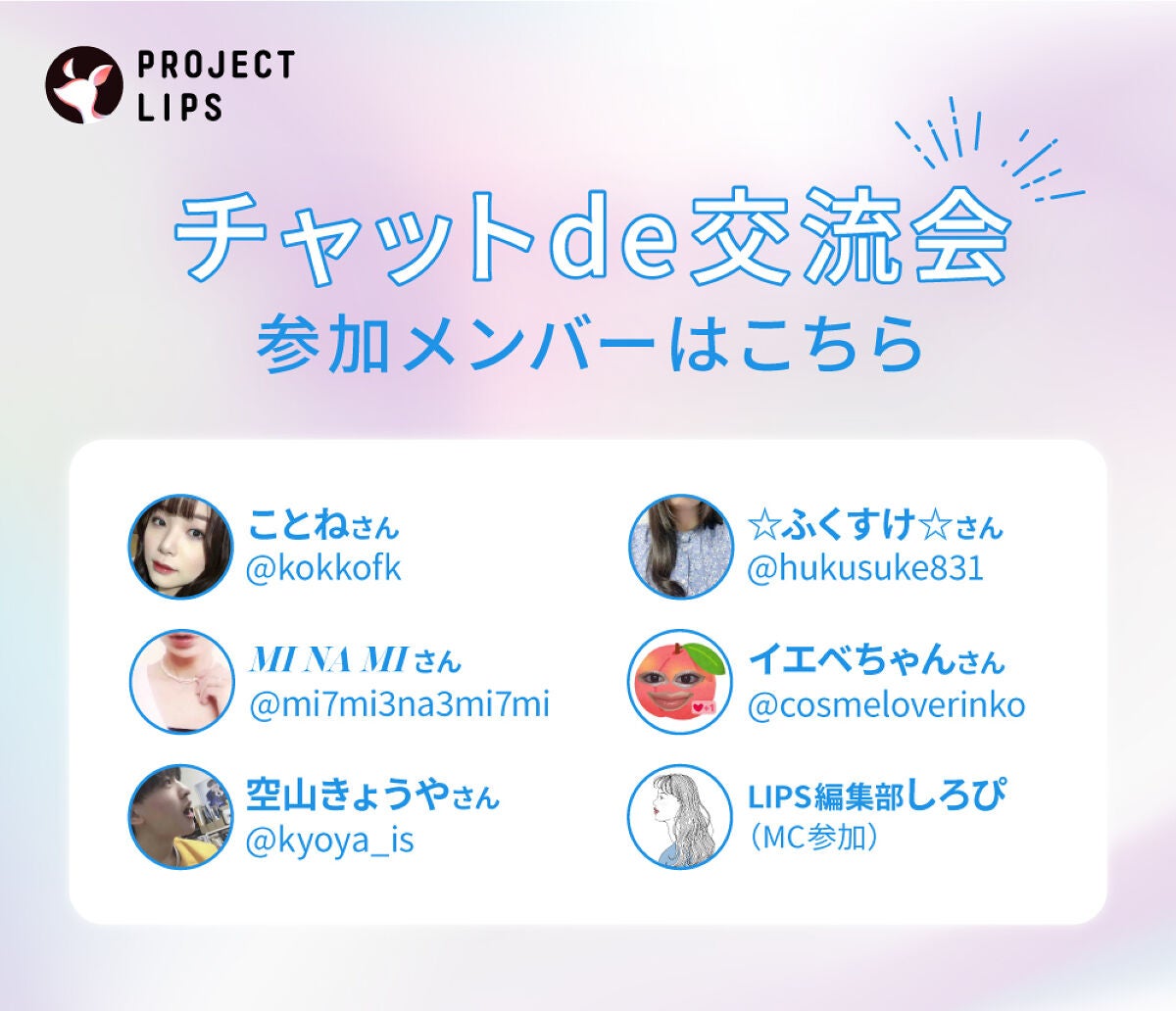 【活動レポ】オンライン開催。とにかく"沸いた"ラジオ&チャット交流会の画像