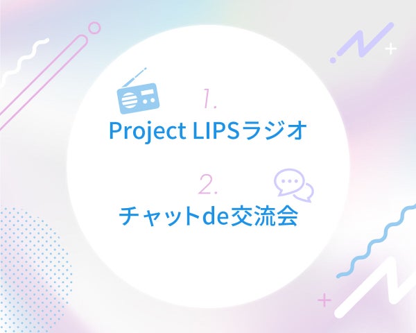 【活動レポ】オンライン開催。とにかく"沸いた"ラジオ&チャット交流会の画像