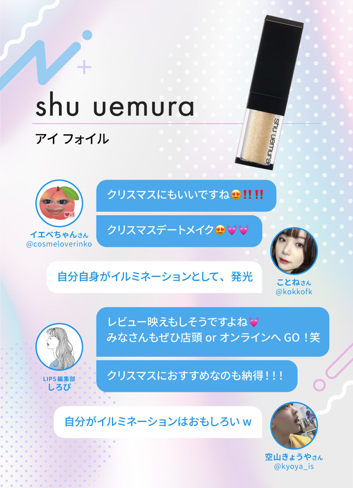 「【活動レポ】オンライン開催。とにかく"沸いた"ラジオ＆チャット交流会」の画像（#455635）