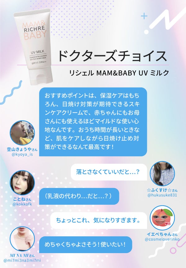 「【活動レポ】オンライン開催。とにかく"沸いた"ラジオ&チャット交流会」の画像(#456031)