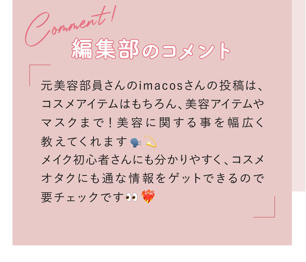 「imacosさんオススメ💫ふんわり感がアップ🤍アイブロウマスカラLIPS with」の画像（#458115）