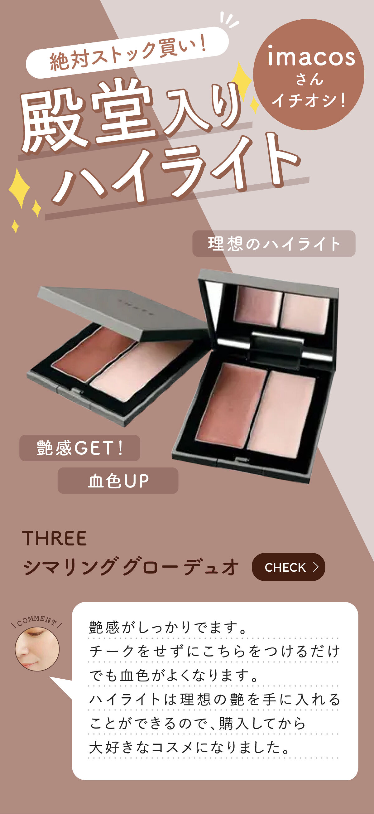 「imacosさんオススメ💫ふんわり感がアップ🤍アイブロウマスカラLIPS with」の画像（#458117）