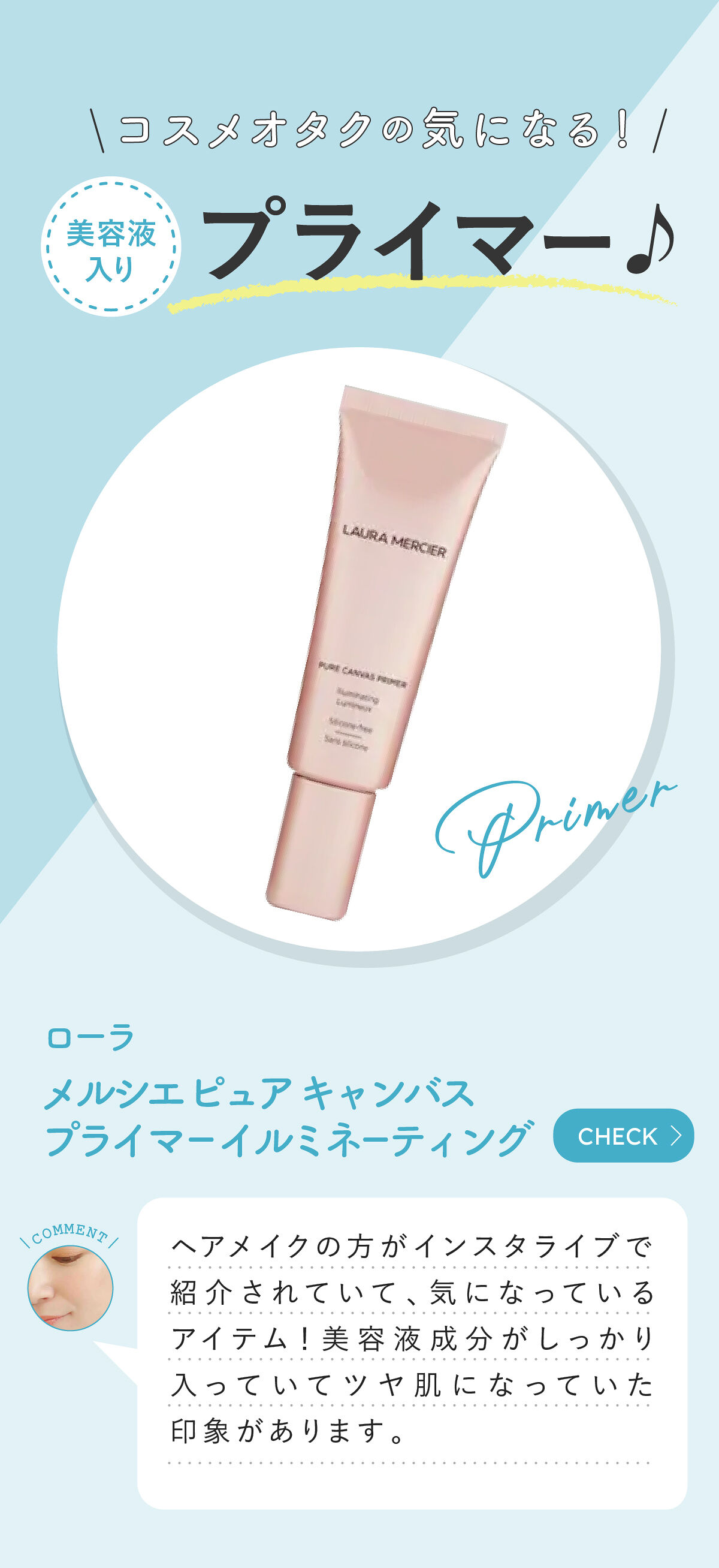 「imacosさんオススメ💫ふんわり感がアップ🤍アイブロウマスカラLIPS with」の画像（#458118）