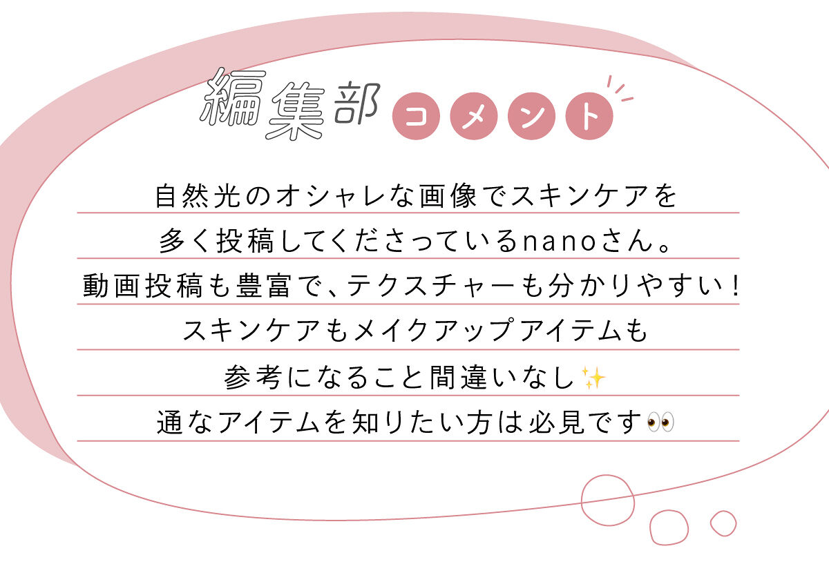 nanoさんの”殿堂入りコスメ”は肌馴染みの良いあのアイライナー…！LIPS withの画像