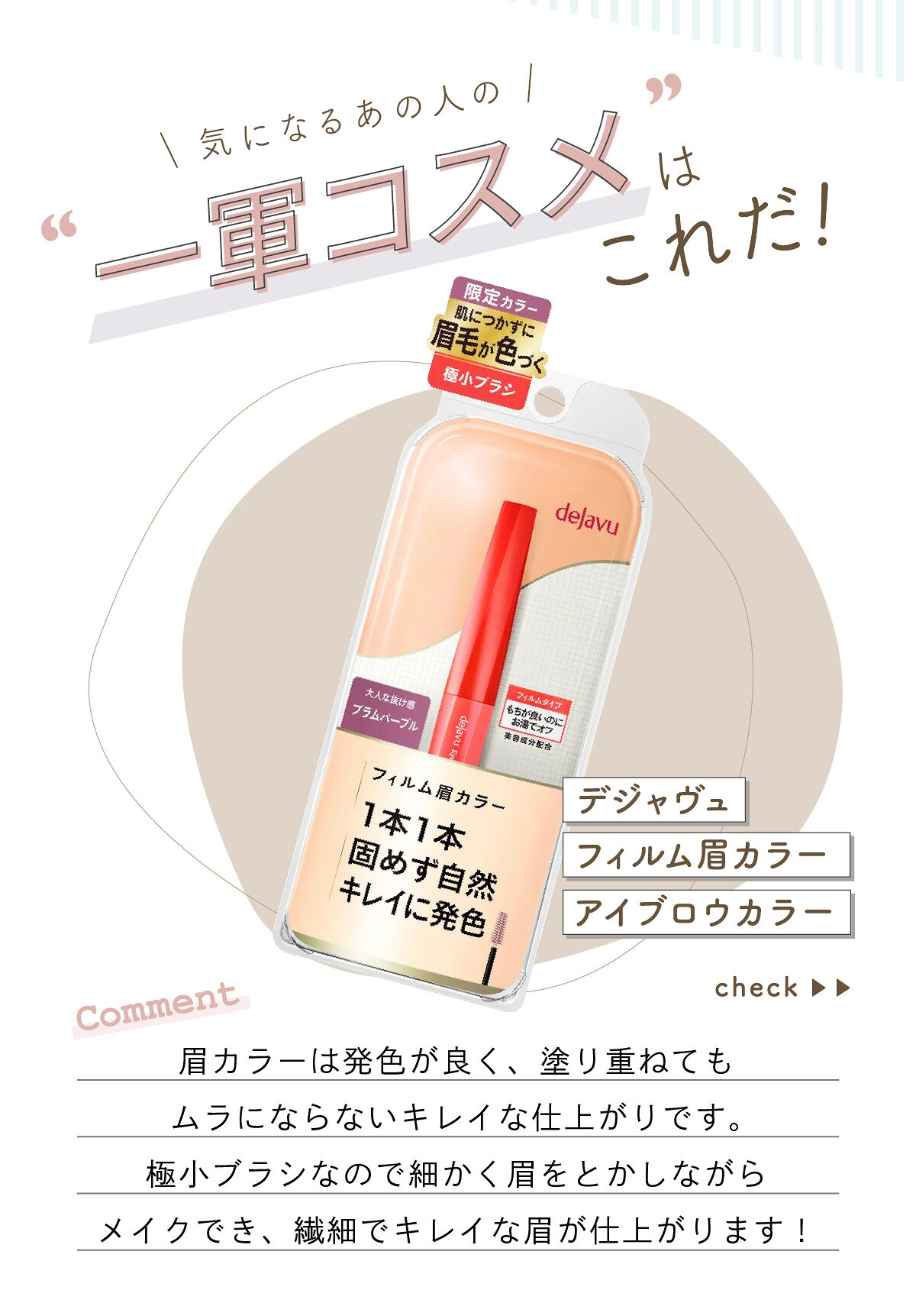 「nanoさんの”殿堂入りコスメ”は肌馴染みの良いあのアイライナー…！LIPS with」の画像（#458388）