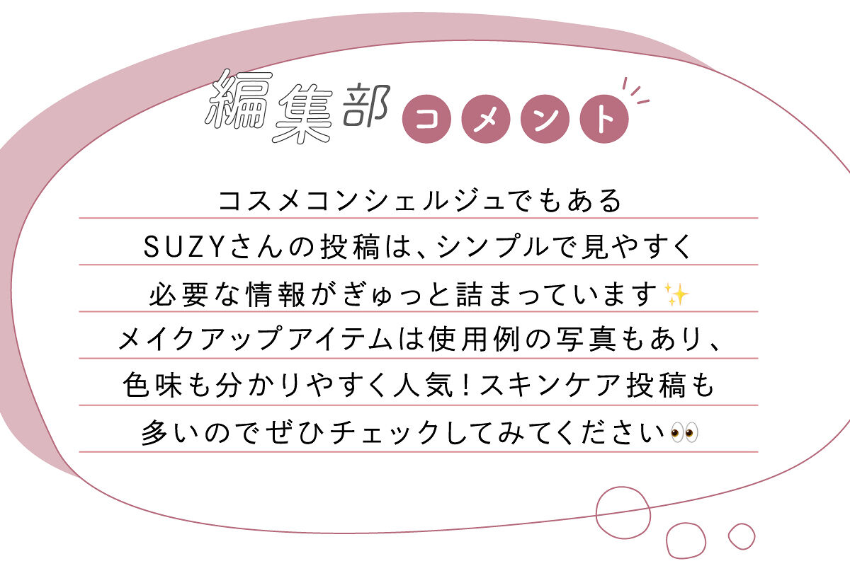 SUZYさんのイチオシ”メイクツール”は人気のあのスポンジ…！LIPS withの画像