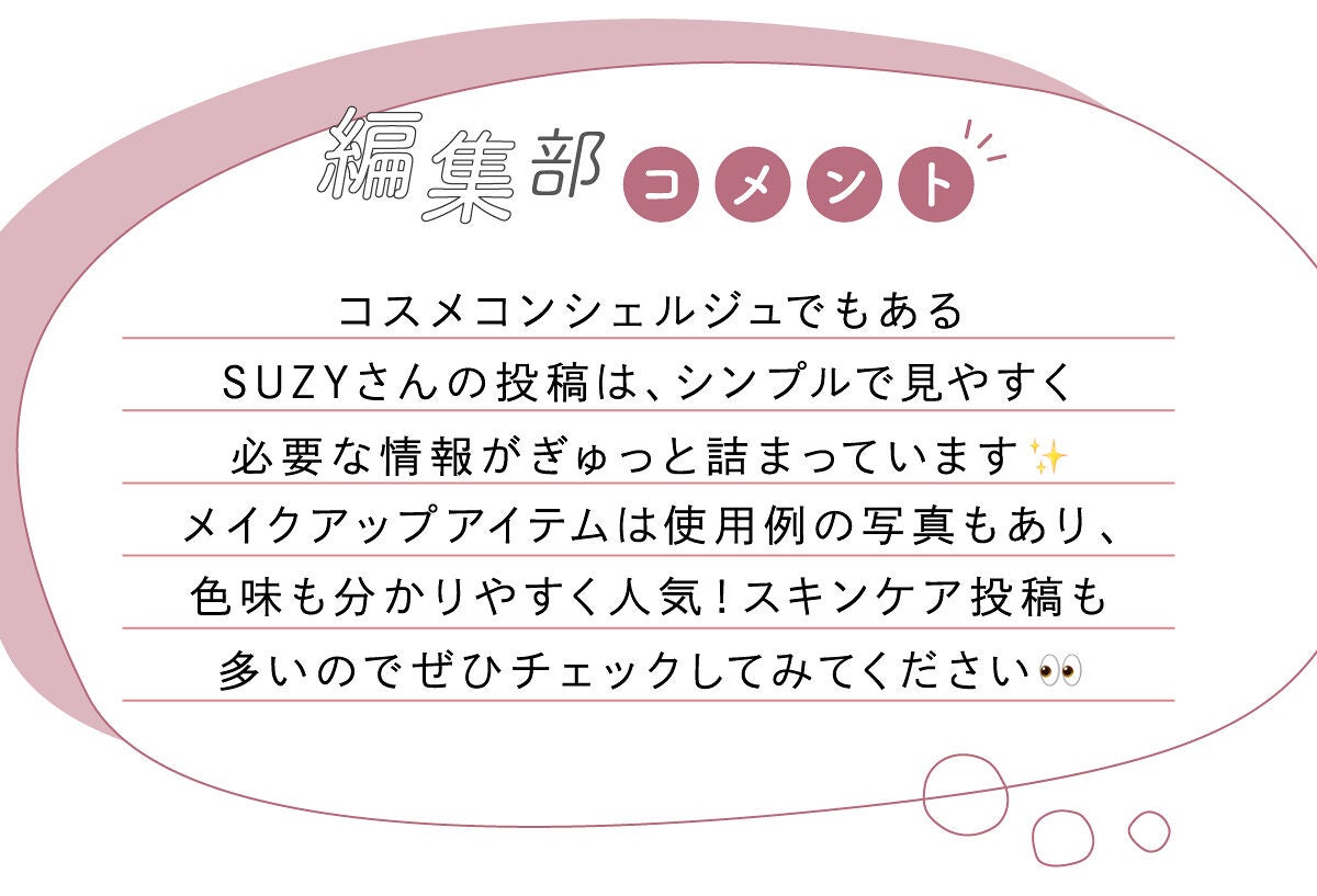 SUZYさんのイチオシ”メイクツール”は人気のあのスポンジ…!LIPS withの画像
