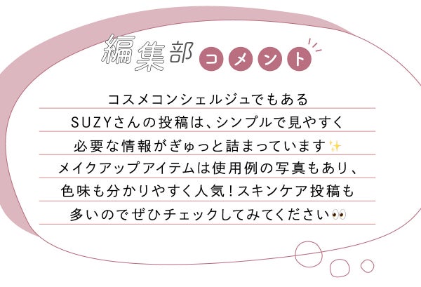 SUZYさんのイチオシ”メイクツール”は人気のあのスポンジ…!LIPS withの画像
