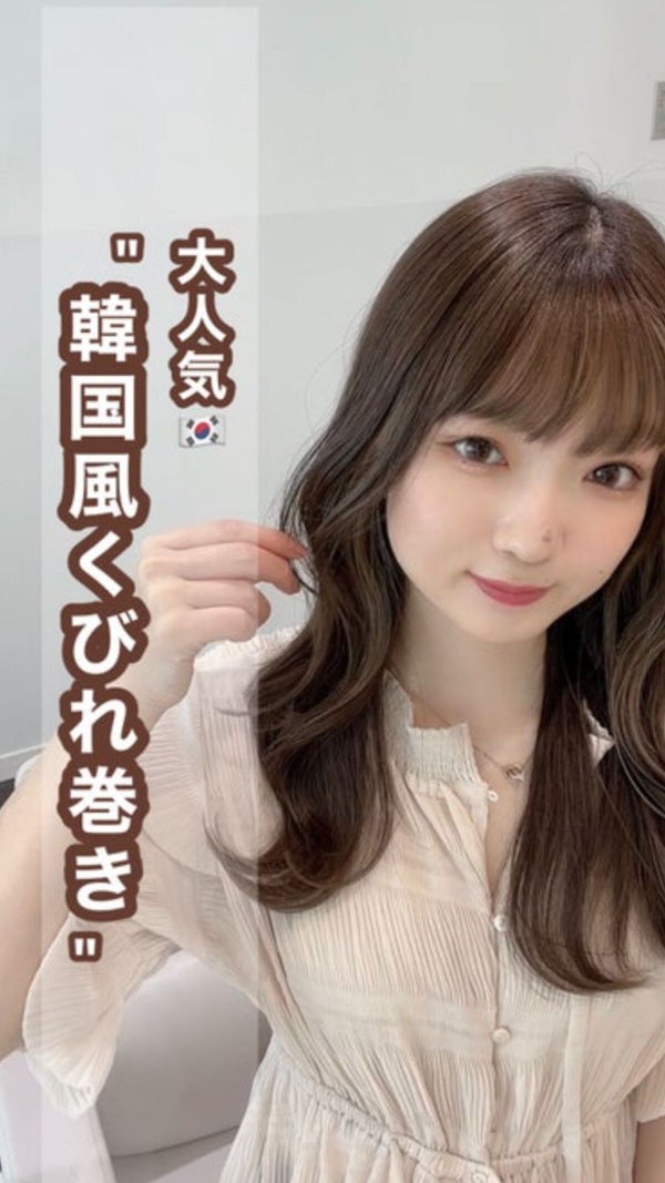 【韓国アイドル風】手持ちのコテでOK!"ヨシンモリ巻き"のコツ教えますの画像