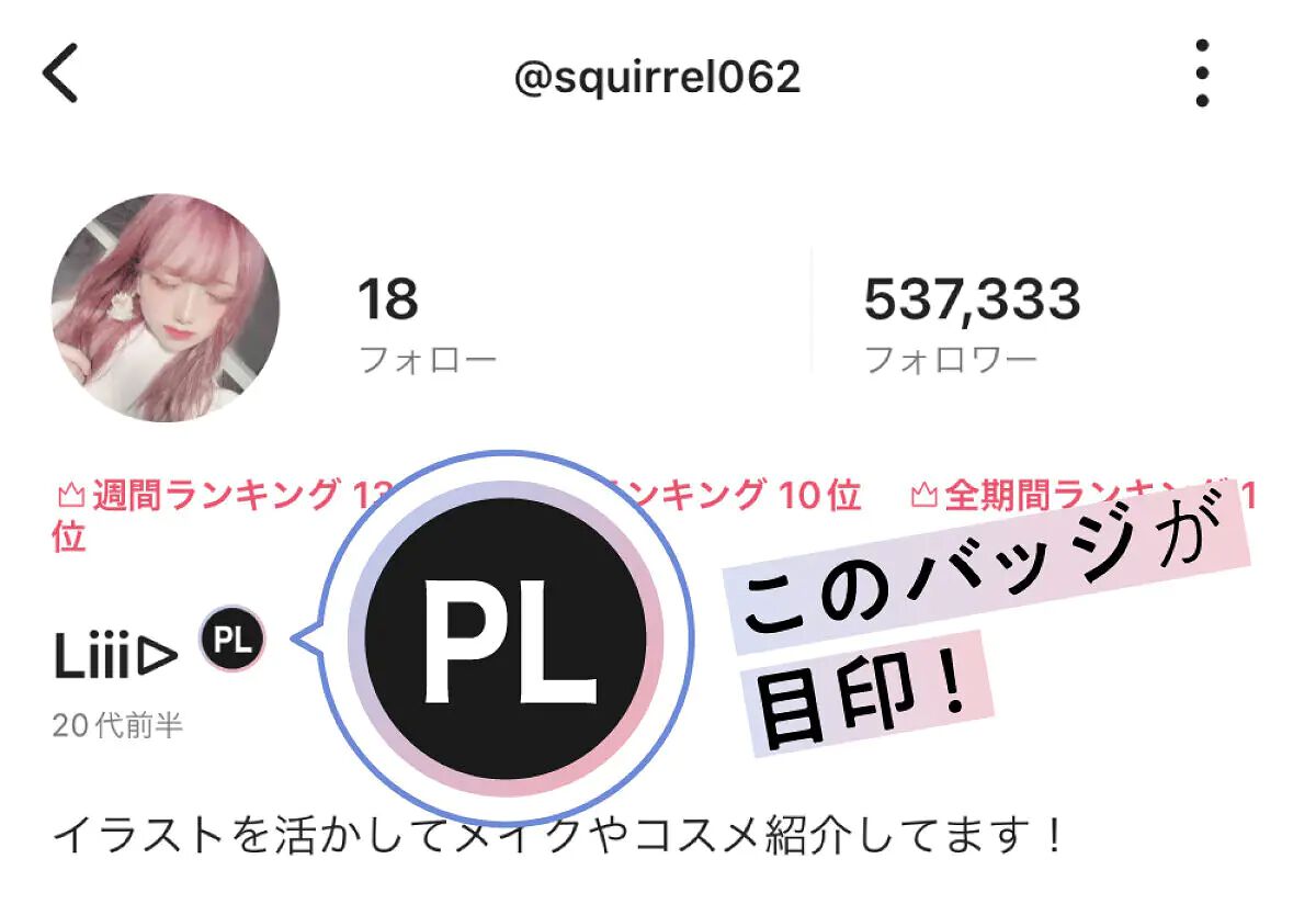 【LIPS交流会】コスメ話が止まらない"プチ忘年会"。最旬コスメは〇〇でした!の画像