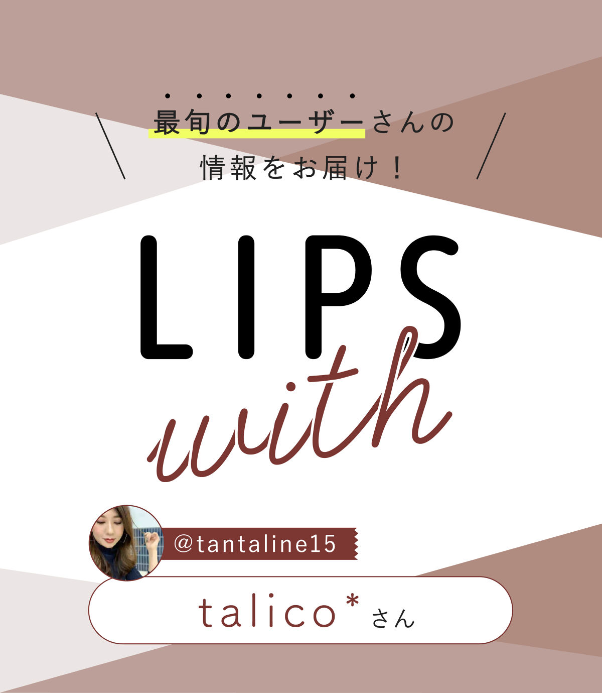 「talico*さんのイチオシ💫立体感EYEが作れるアイシャドウって…！？LIPS with」の画像（#464371）