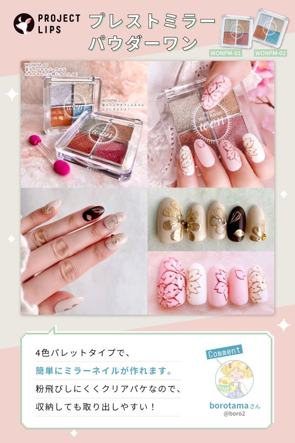 「NEWアイテムとの出合いでもっと楽しく。【LIPSお墨付き】春っぽコスメ3選」の画像(#466031)