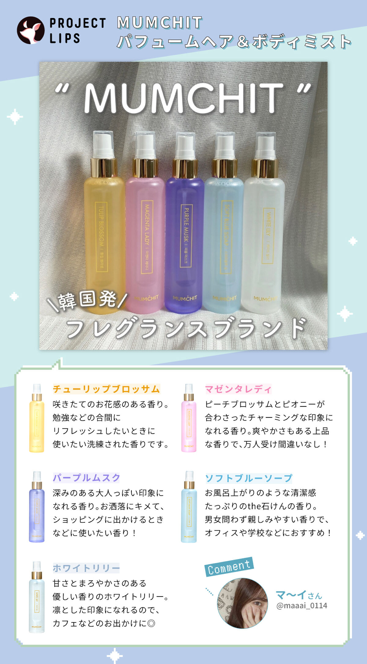 「NEWアイテムとの出合いでもっと楽しく。【LIPSお墨付き】春っぽコスメ3選」の画像（#466042）