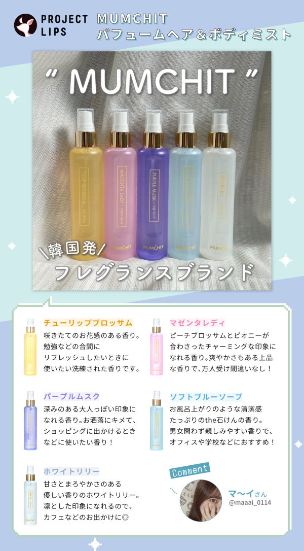 「NEWアイテムとの出合いでもっと楽しく。【LIPSお墨付き】春っぽコスメ3選」の画像(#466042)