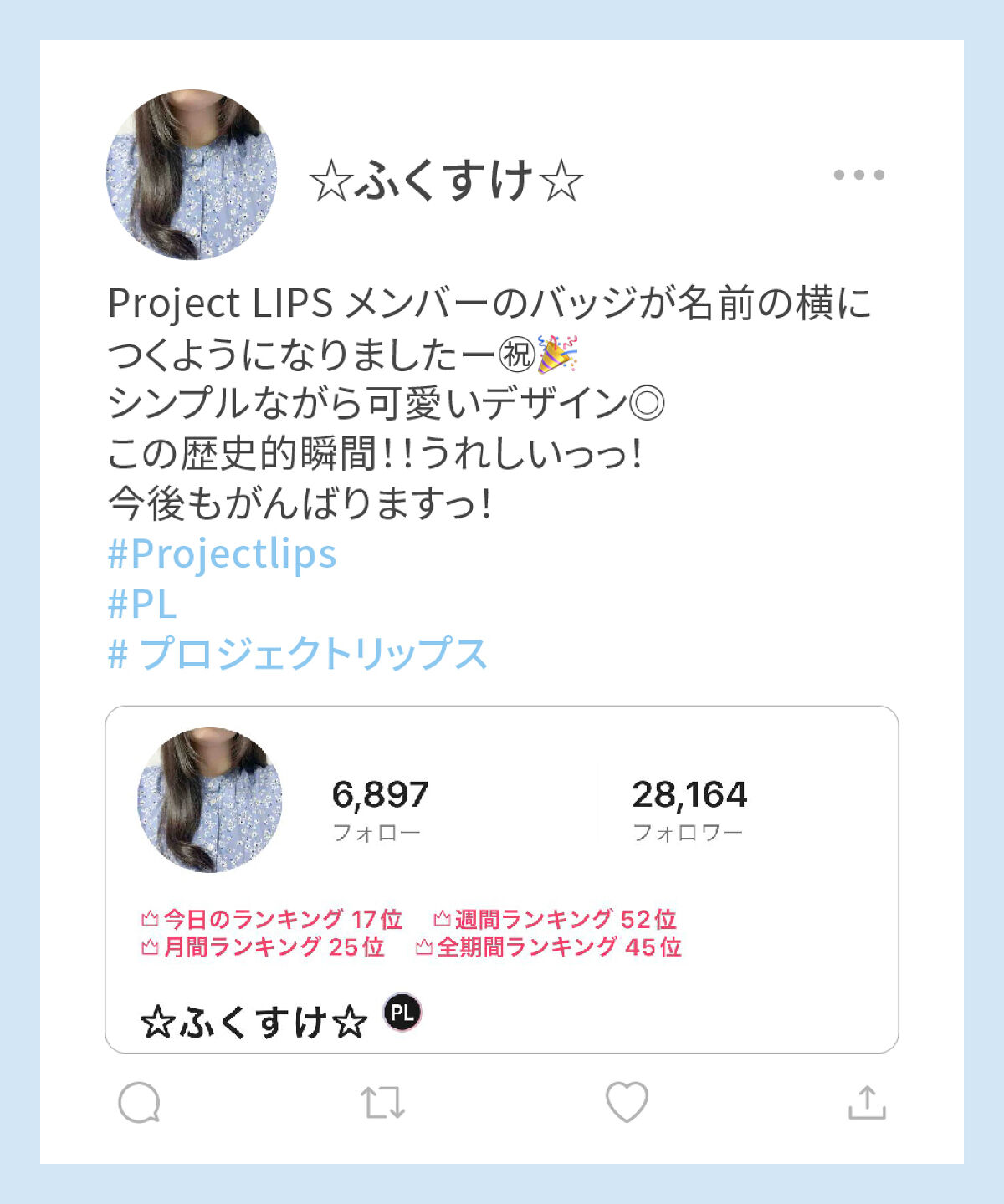 「【LIPS交流会】コスメ話が止まらない"プチ忘年会"。最旬コスメは〇〇でした！」の画像（#467387）