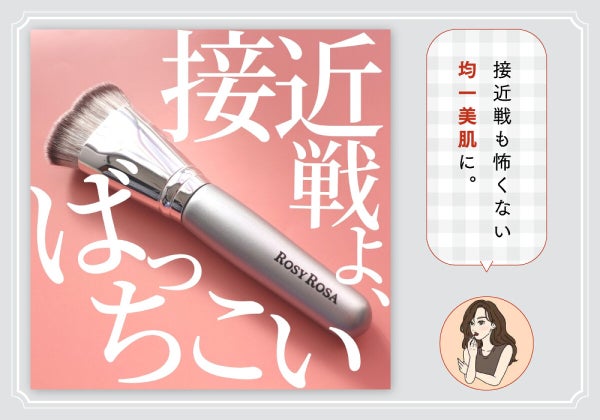 目指せ、均一美肌。ベスコス受賞のファンデブラシの使い方&コツを解説!の画像