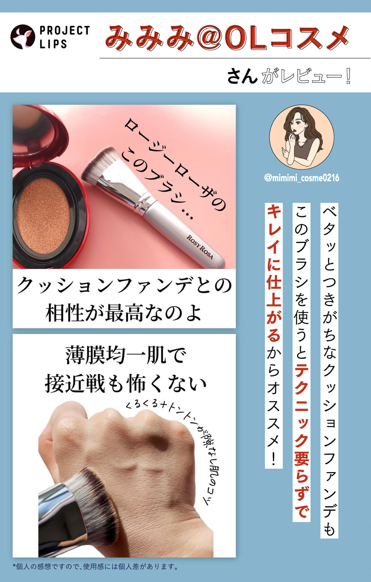 「目指せ、均一美肌。ベスコス受賞のファンデブラシの使い方＆コツを解説！」の画像（#468191）