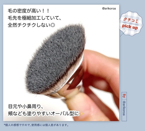 目指せ、均一美肌。ベスコス受賞のファンデブラシの使い方&コツを解説!の画像