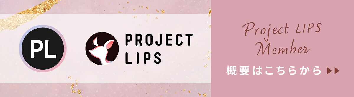 「「うるうるEYEが可愛い…！」Rinkaさんが思わず感動したコスメって？」の画像（#469828）