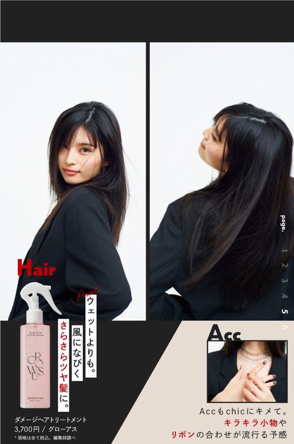 2023年版トレンドメイク -【chic シック】な顔 - ポイント&How Toを解説の画像