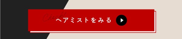 「2023年版トレンドメイク -【chic シック】な顔 - ポイント&How Toを解説」の画像(#471999)