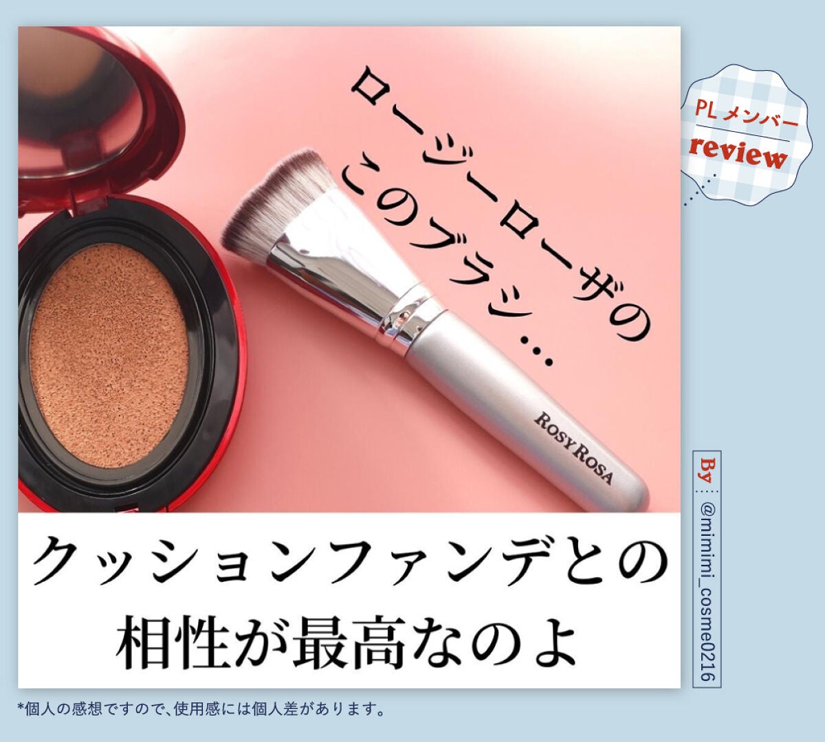 目指せ、均一美肌。ベスコス受賞のファンデブラシの使い方&コツを解説!の画像