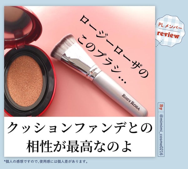 目指せ、均一美肌。ベスコス受賞のファンデブラシの使い方&コツを解説!の画像