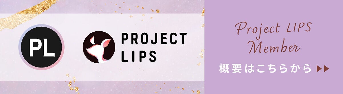 「「大事な日に使いたい...!」yuna**さんイチオシのアイテムは?」の画像(#473489)