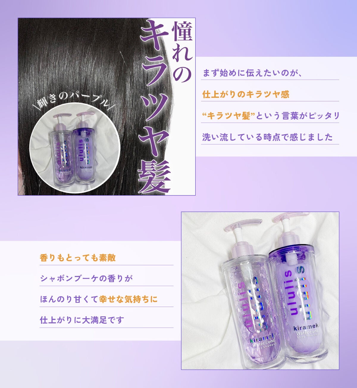 「【新登場】水光ウォーターパック美容で憧れのキラツヤ髪に♡」の画像(#473539)