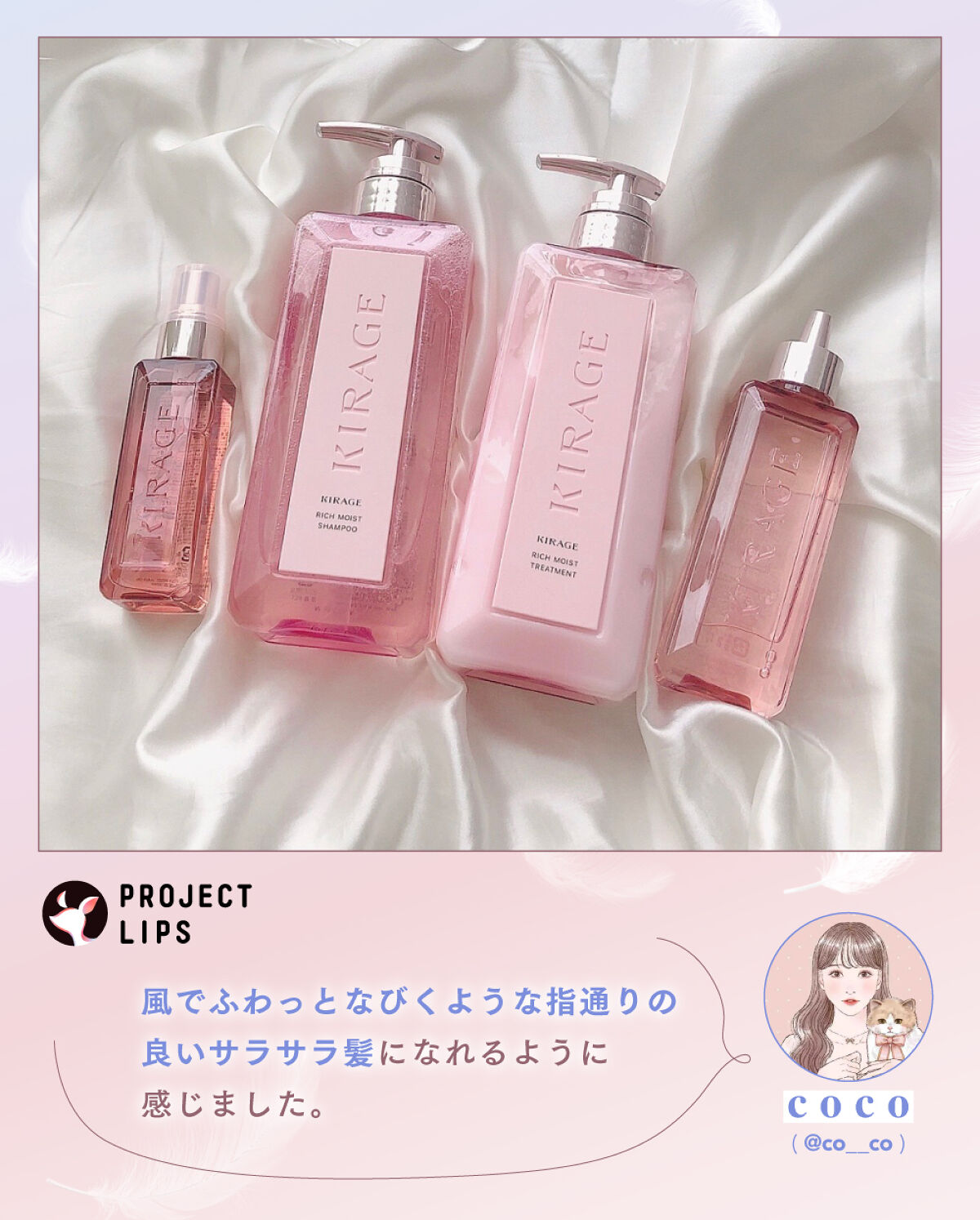 髪に【天使の輪】をつくりたい。この春にでた、新しいpinkのヘアケアに期待大の画像