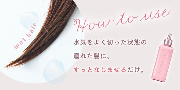 髪に【天使の輪】をつくりたい。この春にでた、新しいpinkのヘアケアに期待大の画像