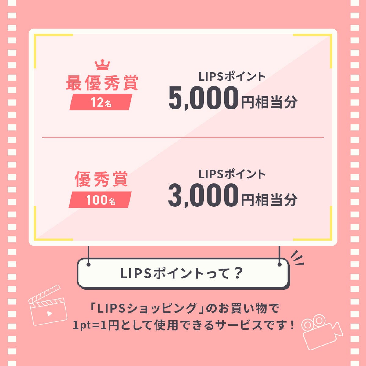 【投稿コンテスト実施中】フルスクリーン動画で「メイクハウツー」を教えて!の画像