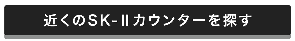 「肌の管理は"プロ"にお任せ。無料でできる、定期的な肌測定のススメ」の画像（#479086）