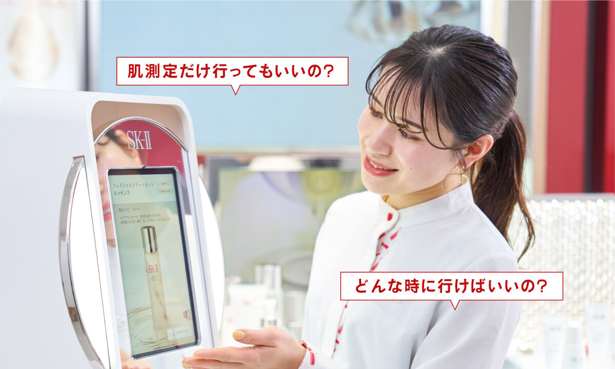 肌の管理は"プロ"にお任せ。無料でできる、定期的な肌測定のススメの画像