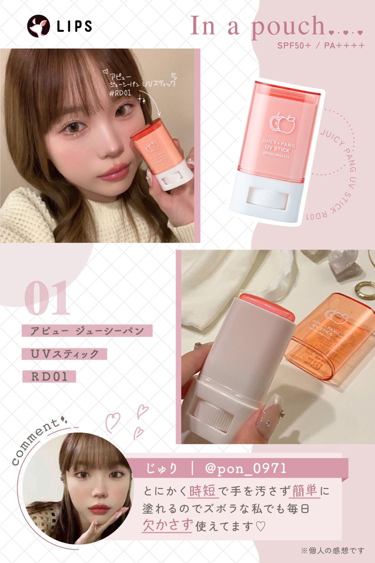 「新生活【ポーチの中身チェックリスト】！あか抜け春itemマストバイ」の画像（#480082）