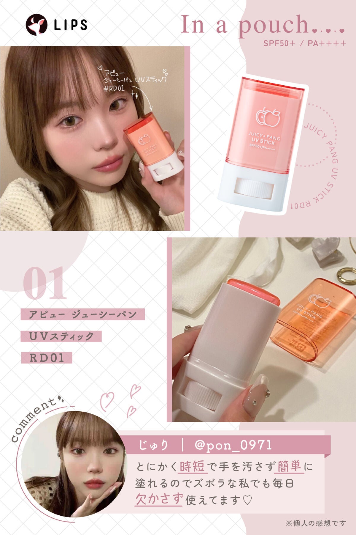 「新生活【ポーチの中身チェックリスト】!あか抜け春itemマストバイ」の画像(#480082)