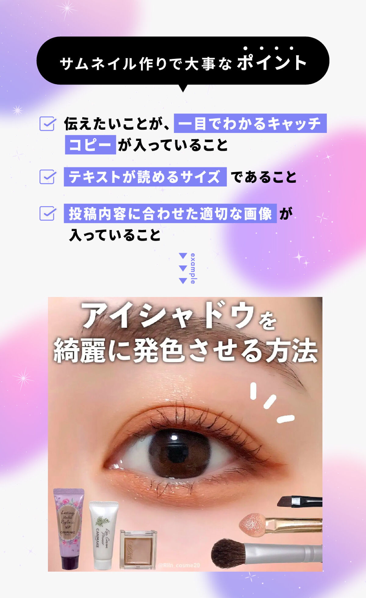 【お手本投稿まとめ】LIPSの投稿のコツを伝授!人気のクチコミの共通点は?の画像