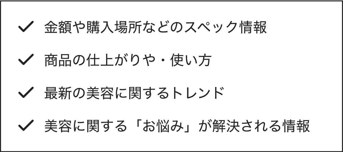 【お手本投稿まとめ】LIPSの投稿のコツを伝授！人気のクチコミの共通点は？の画像