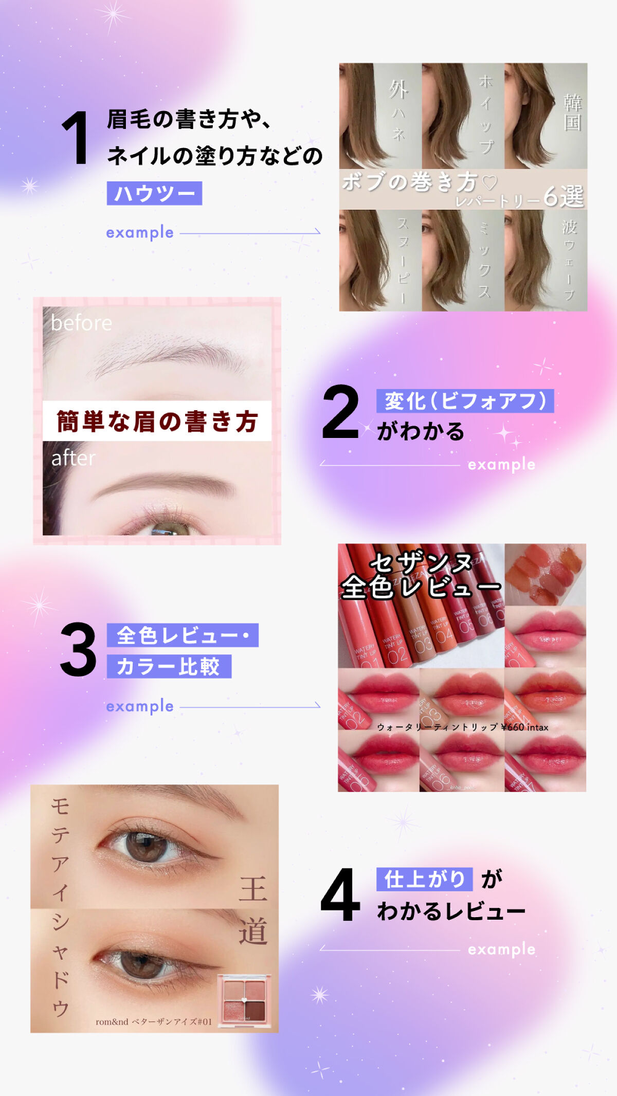 【お手本投稿まとめ】LIPSの投稿のコツを伝授！人気のクチコミの共通点は？の画像