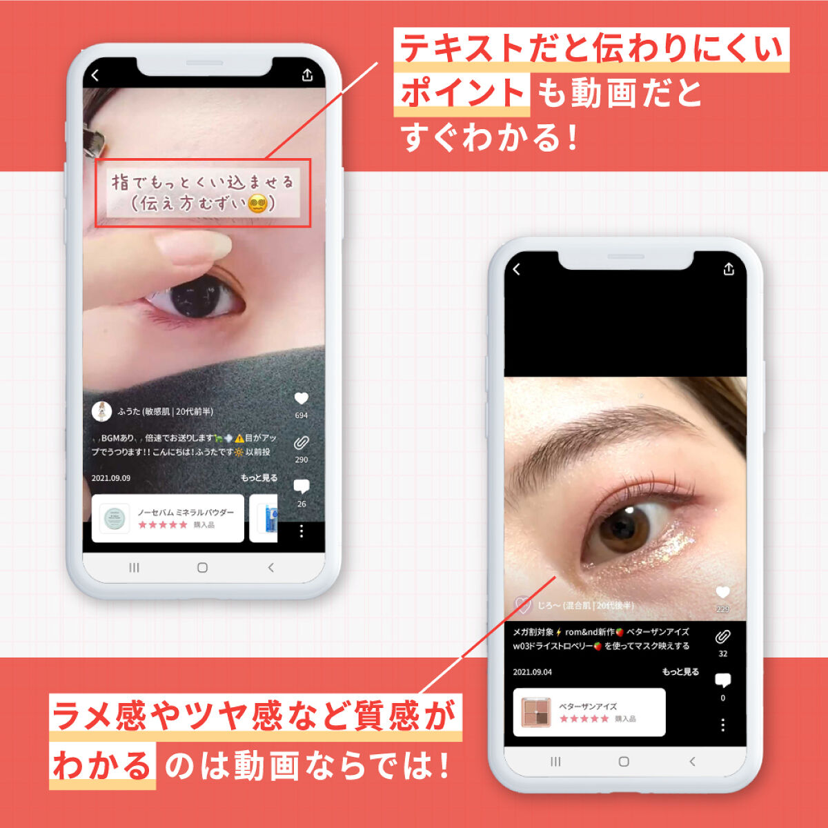 LIPSに投稿された動画を分析!【いいね&クリップ】される人気動画のポイントとは?の画像