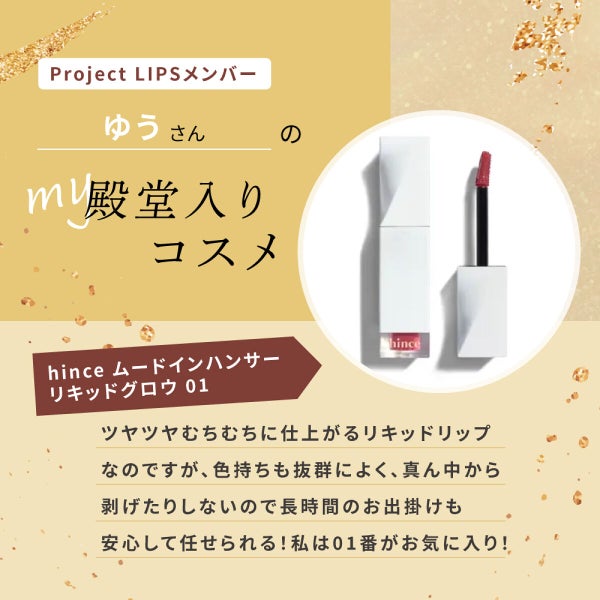 「色持ち良し!ゆうさんオススメのツヤぷる万能リップって!?」の画像(#481463)