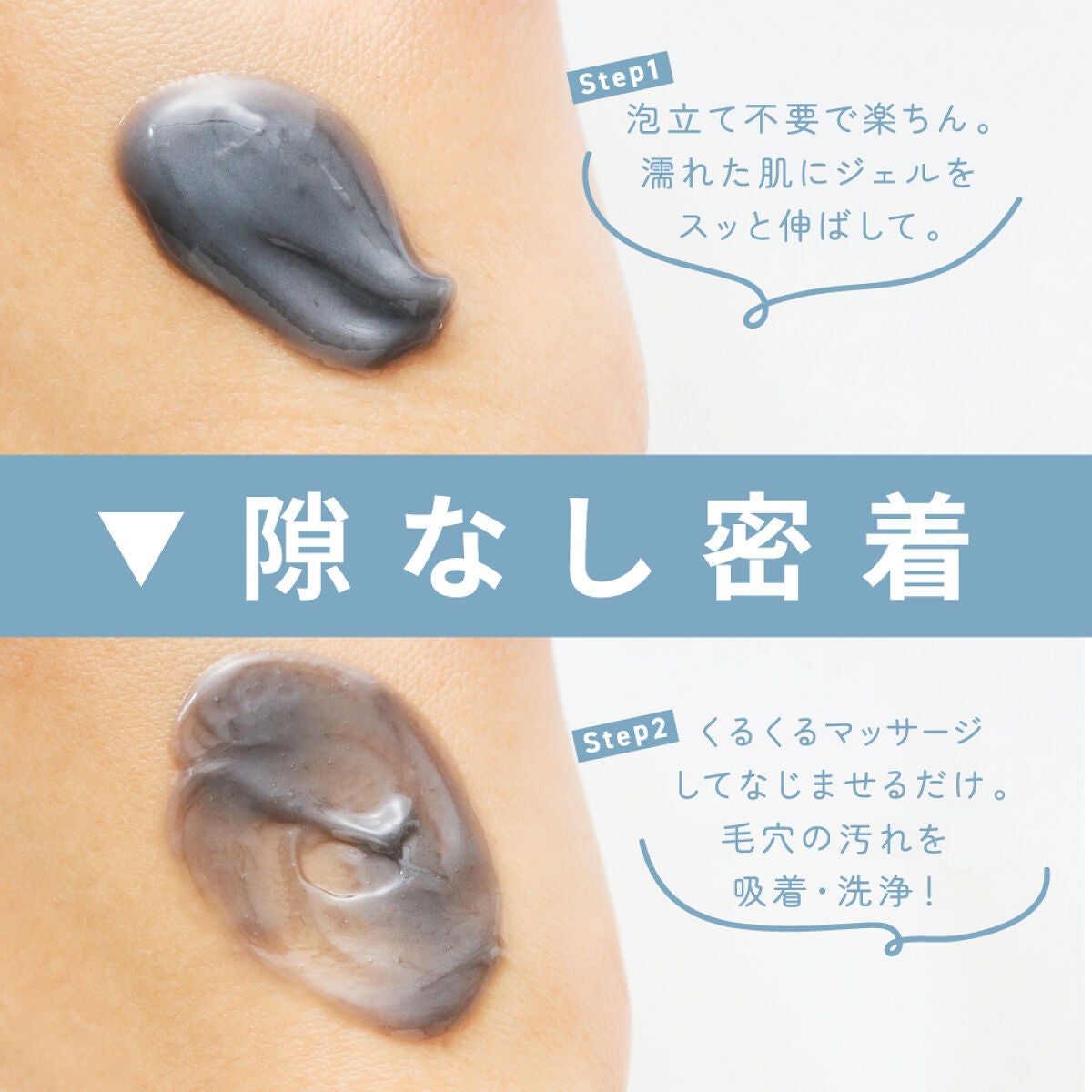 「毛穴汚れ=炭が効く」ダヴから待望の炭入り洗顔ジェルが誕生!の画像