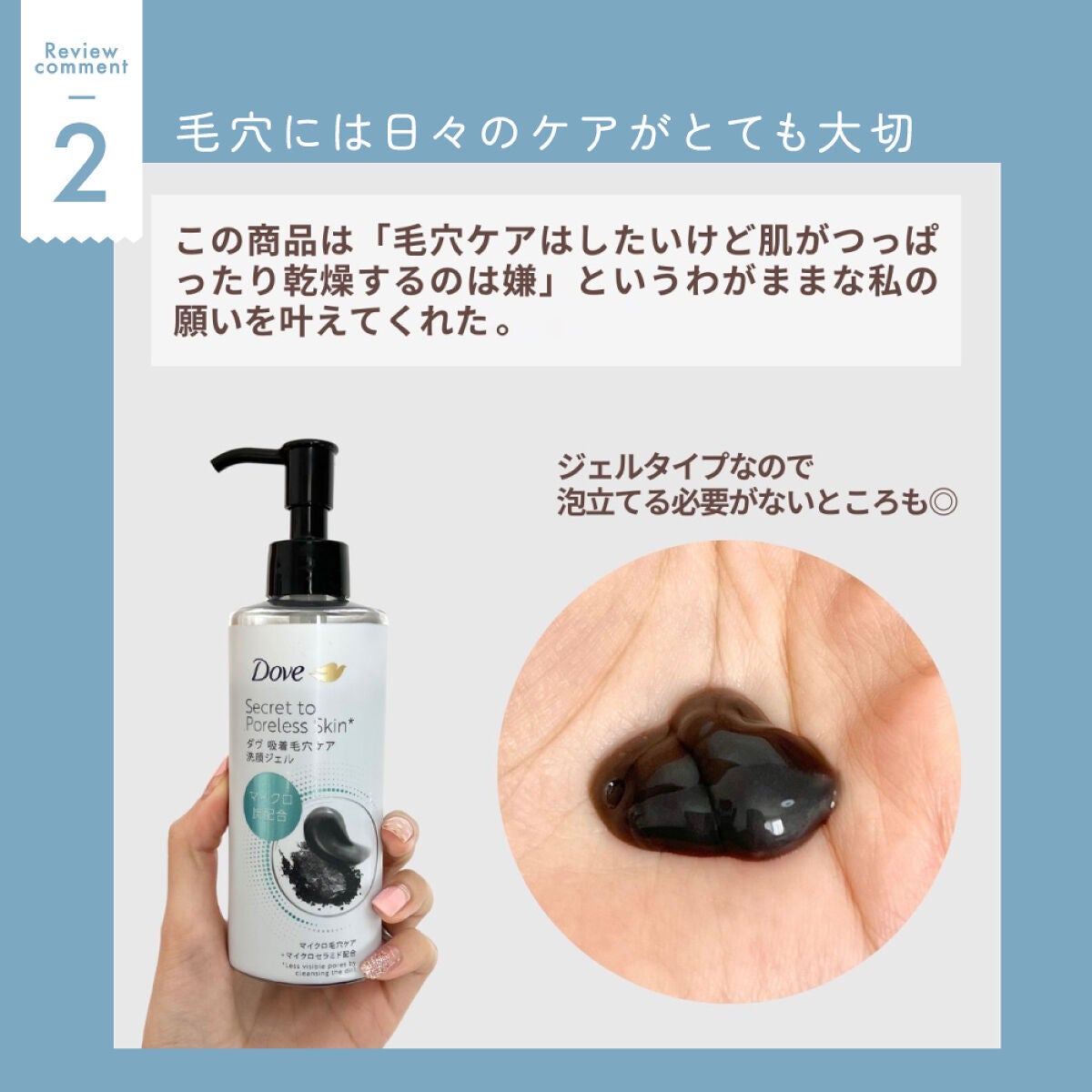 「毛穴汚れ=炭が効く」ダヴから待望の炭入り洗顔ジェルが誕生!の画像