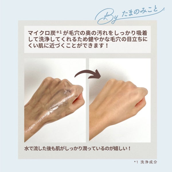 「毛穴汚れ=炭が効く」ダヴから待望の炭入り洗顔ジェルが誕生!の画像