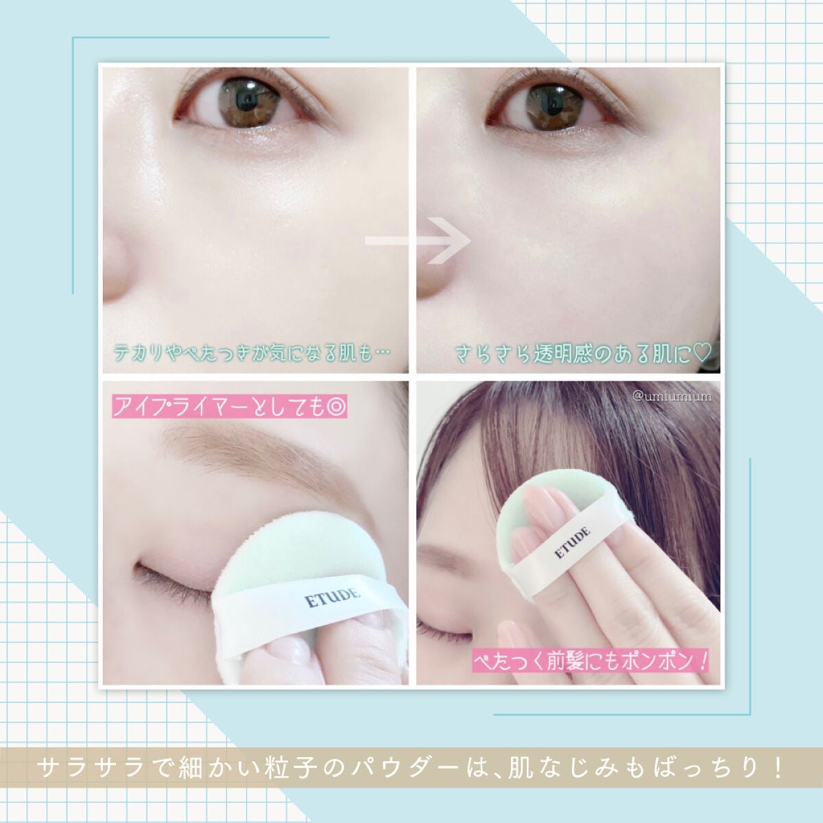 《夏先どり特集》ベタつき解消!さらさらface&bodyをキープする"3テク"の画像